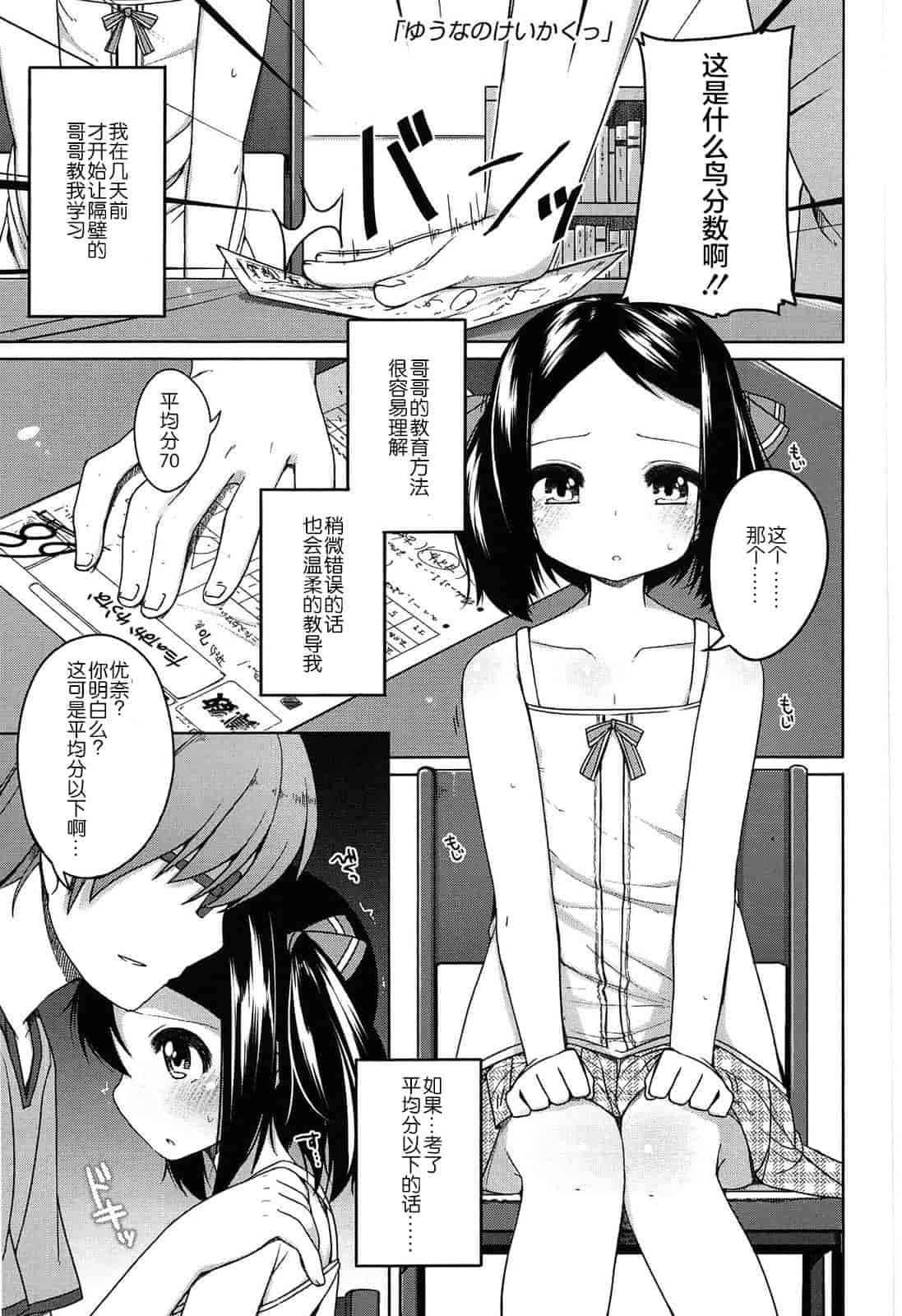 汉化版-【狼娘汉化】(成年コミック) [小路あゆむ] ちっちゃなおなか_第8集