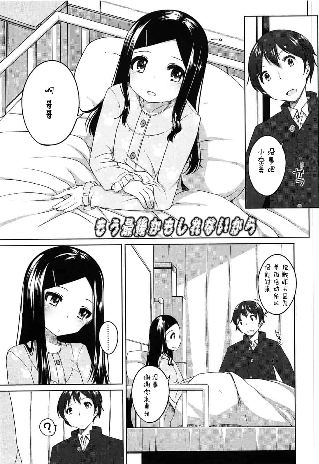 汉化版-【狼娘汉化】(成年コミック) [小路あゆむ] ちっちゃなおなか_第8集