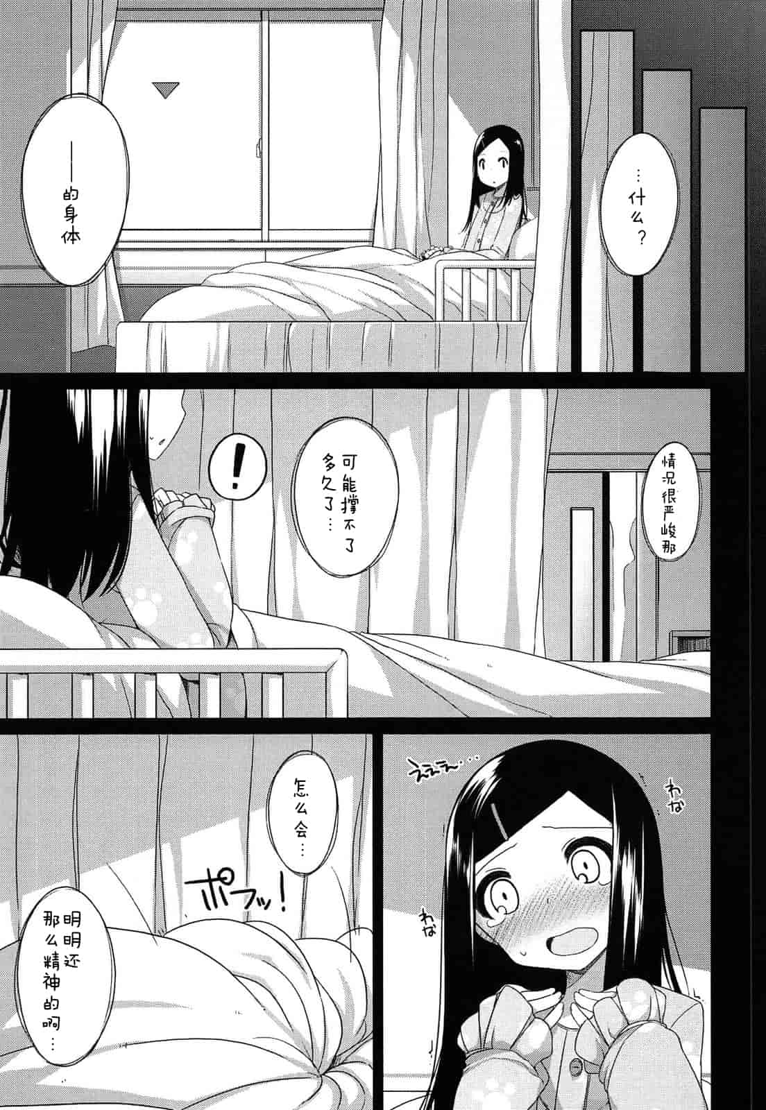 汉化版-【狼娘汉化】(成年コミック) [小路あゆむ] ちっちゃなおなか_第8集