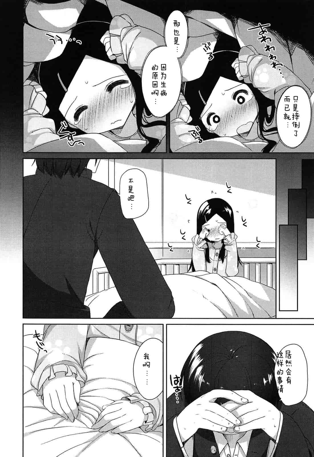 汉化版-【狼娘汉化】(成年コミック) [小路あゆむ] ちっちゃなおなか_第8集