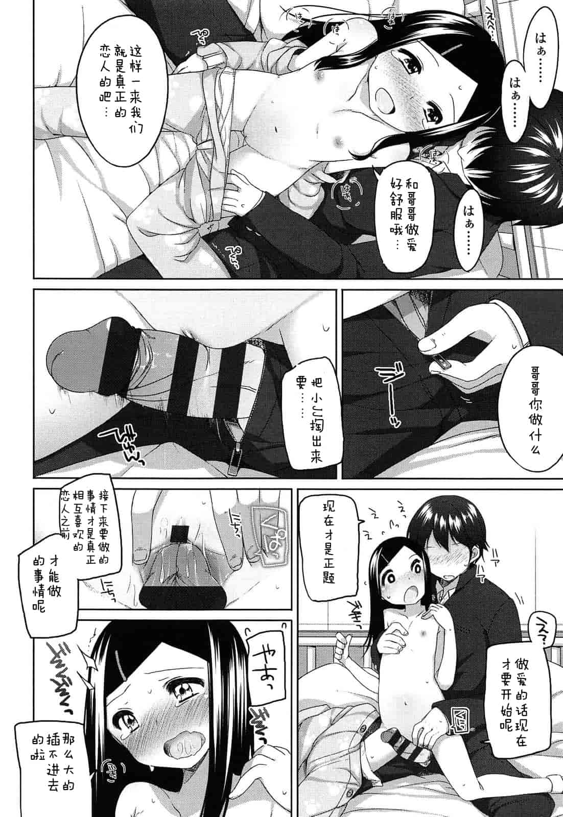 汉化版-【狼娘汉化】(成年コミック) [小路あゆむ] ちっちゃなおなか_第8集