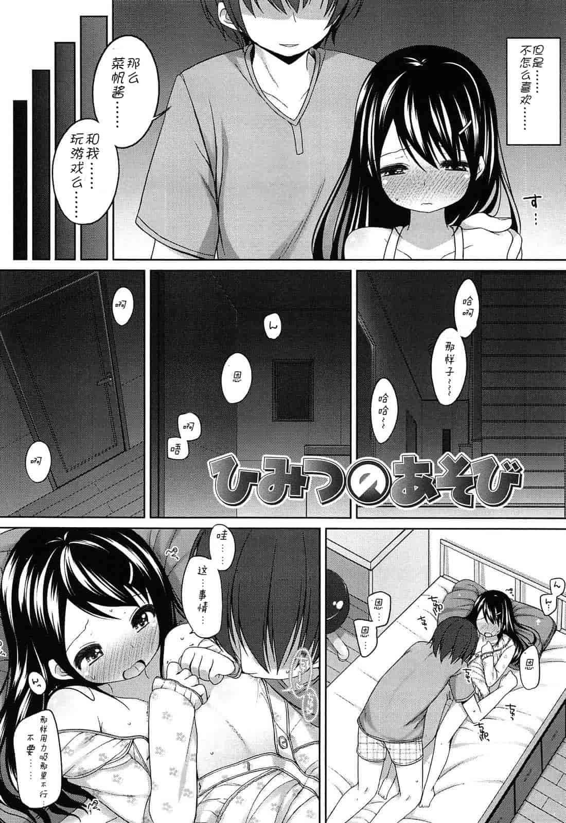 汉化版-【狼娘汉化】(成年コミック) [小路あゆむ] ちっちゃなおなか_第1集