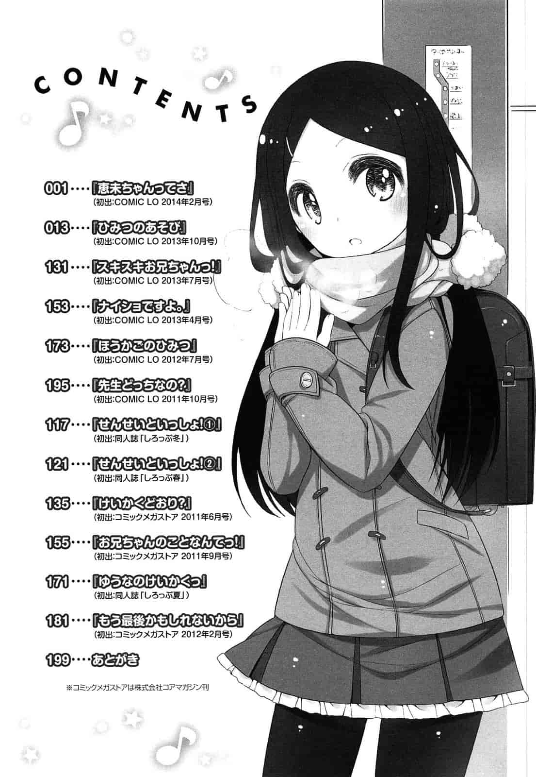 汉化版-【狼娘汉化】(成年コミック) [小路あゆむ] ちっちゃなおなか_第9集