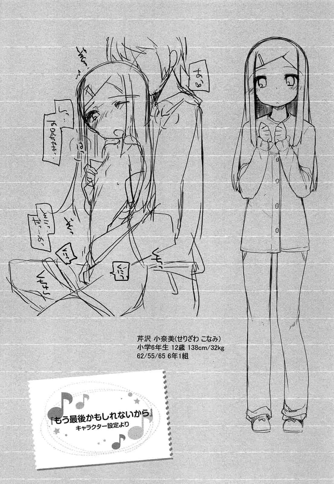 汉化版-【狼娘汉化】(成年コミック) [小路あゆむ] ちっちゃなおなか_第9集