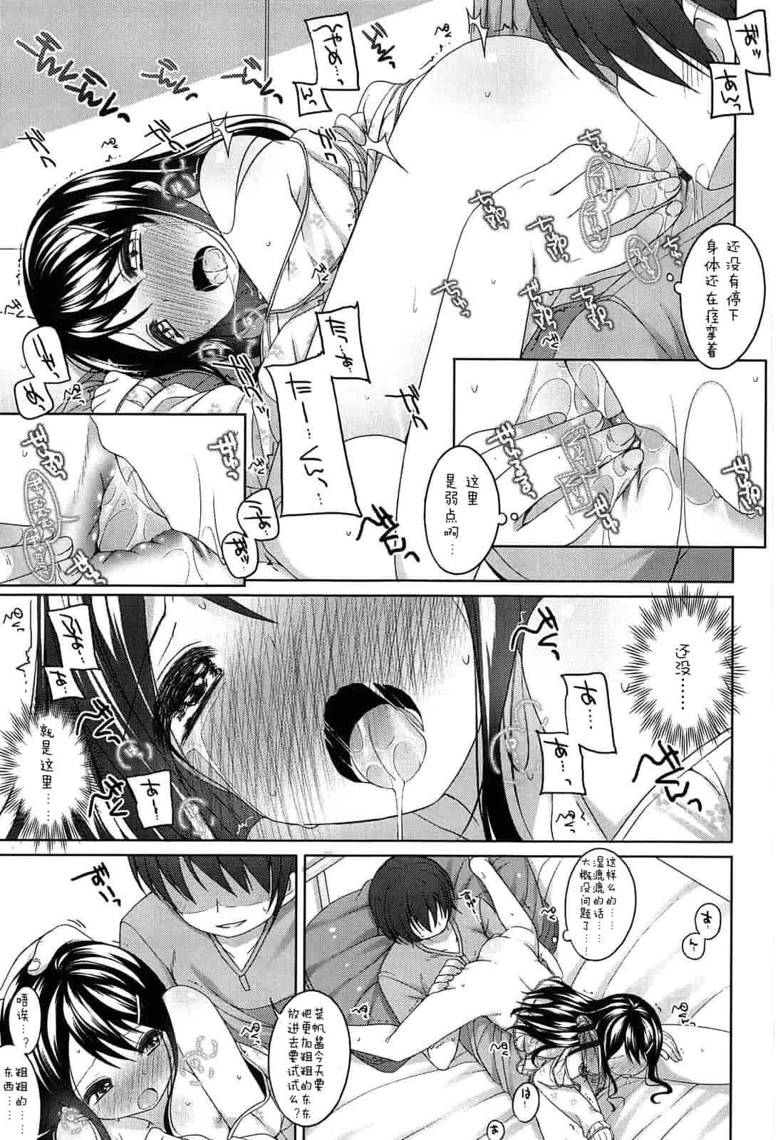 汉化版-【狼娘汉化】(成年コミック) [小路あゆむ] ちっちゃなおなか_第2集