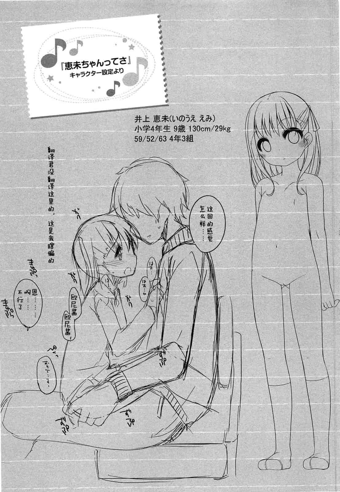 汉化版-【狼娘汉化】(成年コミック) [小路あゆむ] ちっちゃなおなか_第2集