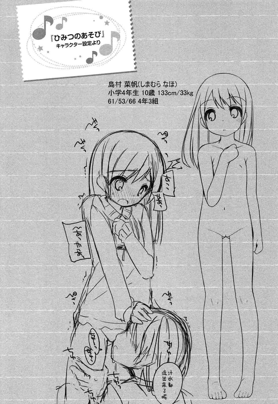 汉化版-【狼娘汉化】(成年コミック) [小路あゆむ] ちっちゃなおなか_第2集