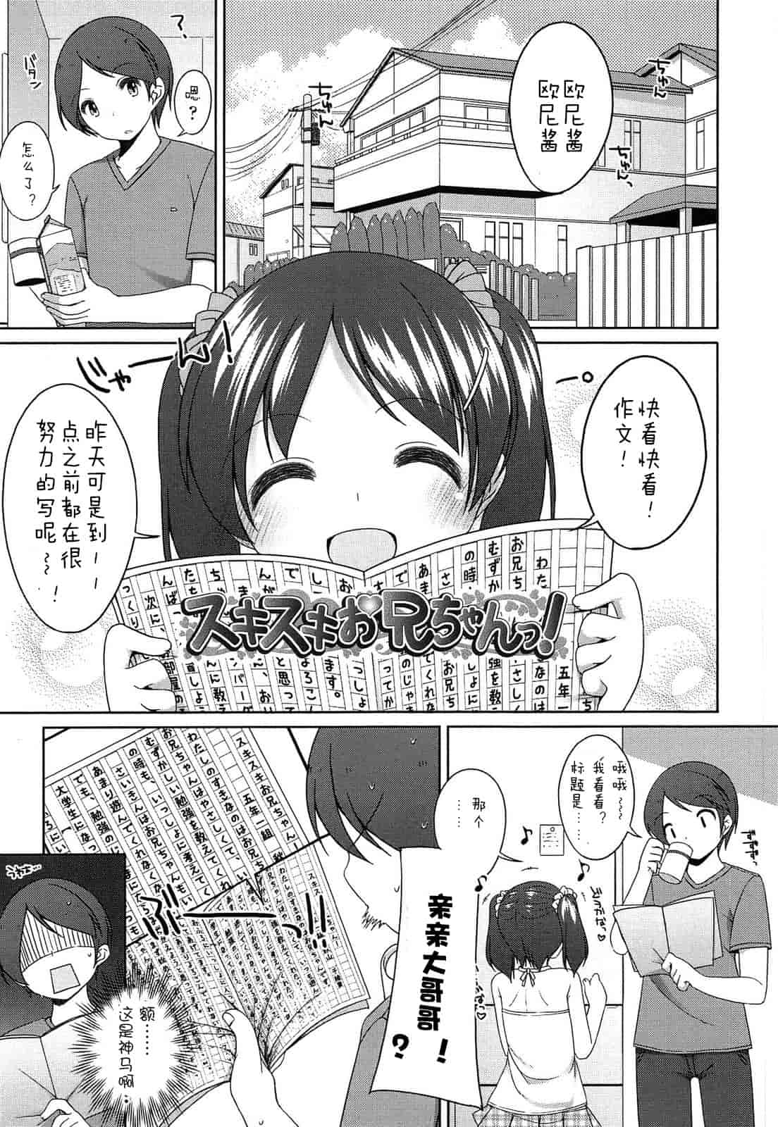 汉化版-【狼娘汉化】(成年コミック) [小路あゆむ] ちっちゃなおなか_第2集