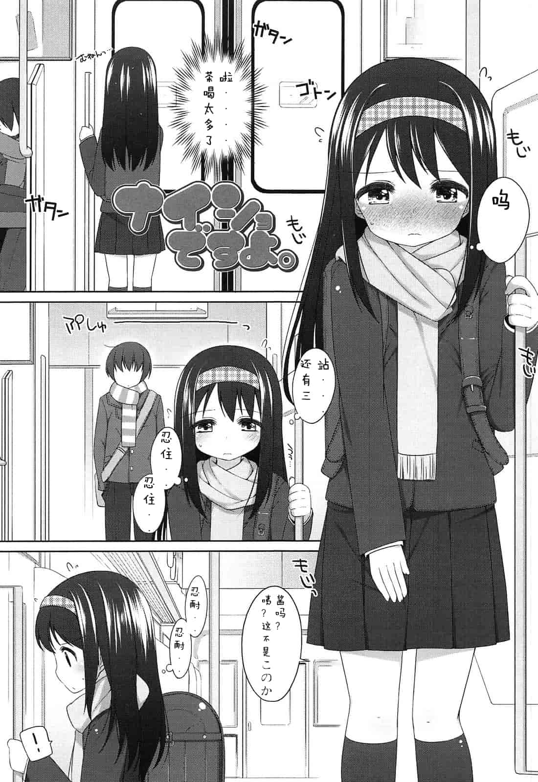 汉化版-【狼娘汉化】(成年コミック) [小路あゆむ] ちっちゃなおなか_第3集