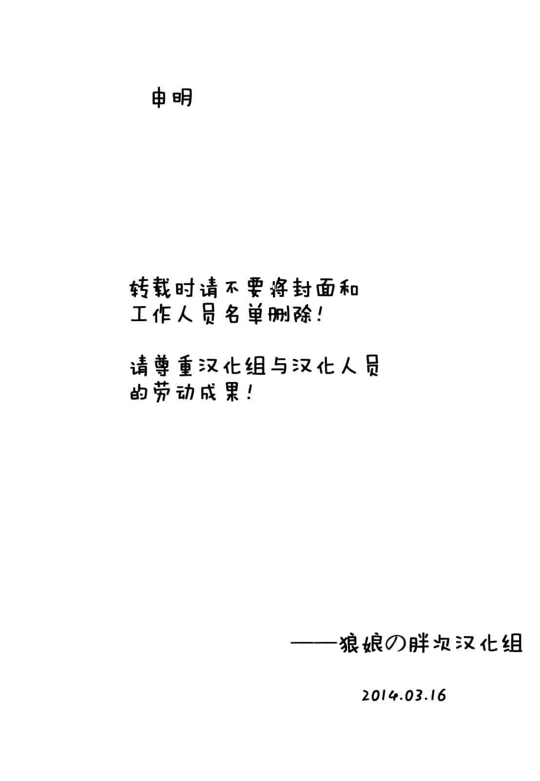 汉化版-【狼娘汉化】(成年コミック) [小路あゆむ] ちっちゃなおなか_第1集