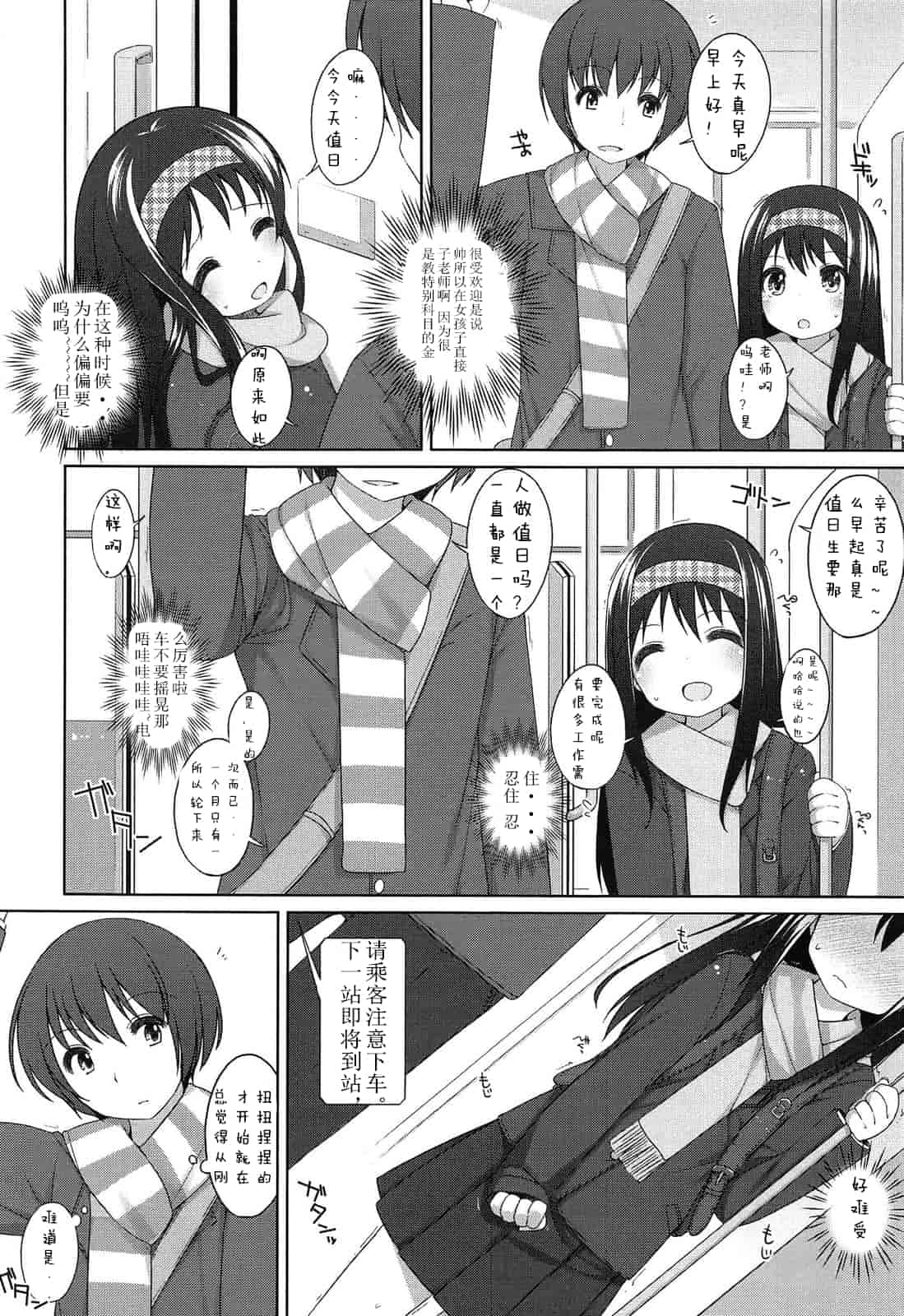 汉化版-【狼娘汉化】(成年コミック) [小路あゆむ] ちっちゃなおなか_第3集