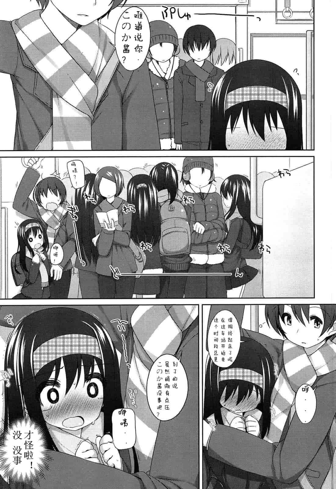 汉化版-【狼娘汉化】(成年コミック) [小路あゆむ] ちっちゃなおなか_第3集