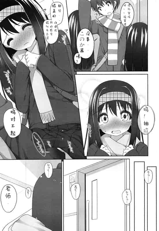 汉化版-【狼娘汉化】(成年コミック) [小路あゆむ] ちっちゃなおなか_第3集