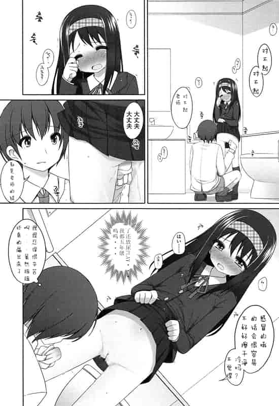 汉化版-【狼娘汉化】(成年コミック) [小路あゆむ] ちっちゃなおなか_第3集