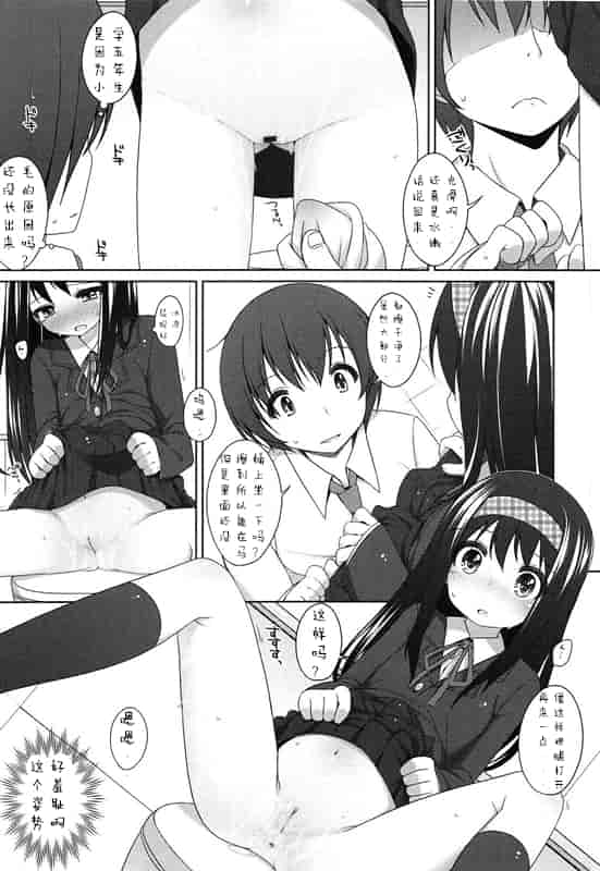 汉化版-【狼娘汉化】(成年コミック) [小路あゆむ] ちっちゃなおなか_第3集