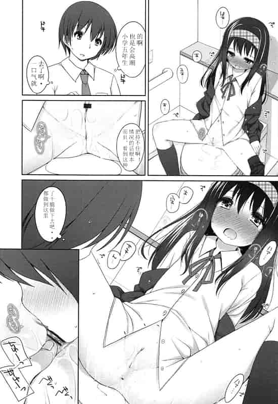 汉化版-【狼娘汉化】(成年コミック) [小路あゆむ] ちっちゃなおなか_第3集