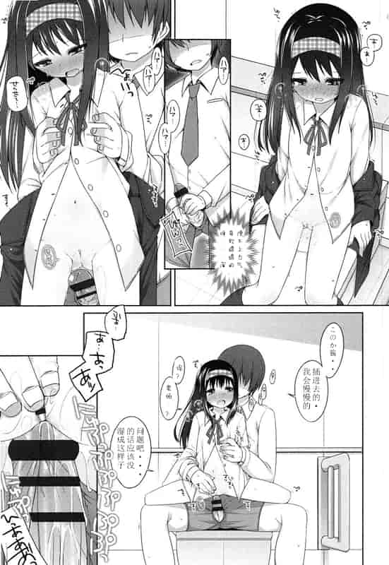 汉化版-【狼娘汉化】(成年コミック) [小路あゆむ] ちっちゃなおなか_第3集