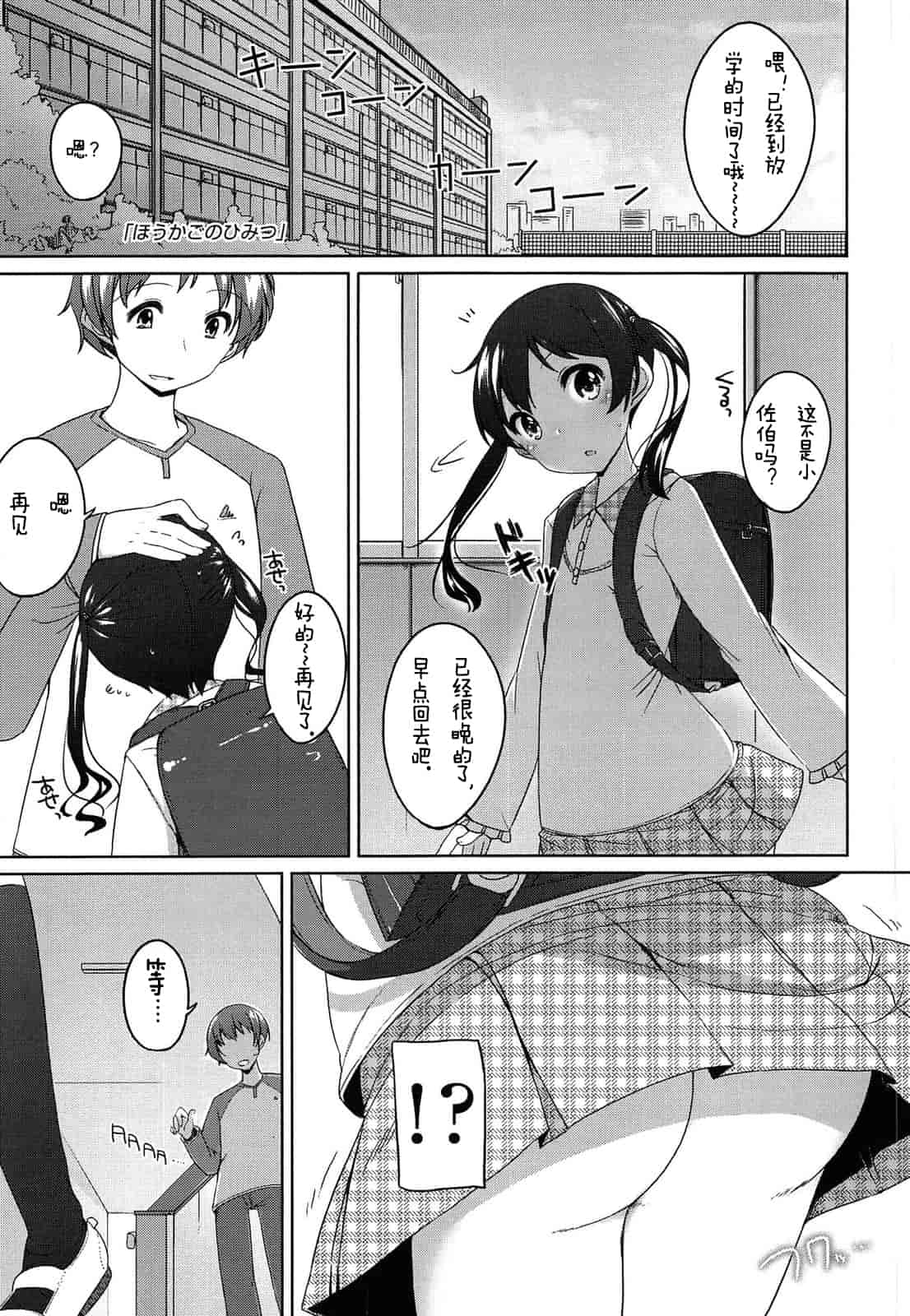 汉化版-【狼娘汉化】(成年コミック) [小路あゆむ] ちっちゃなおなか_第4集