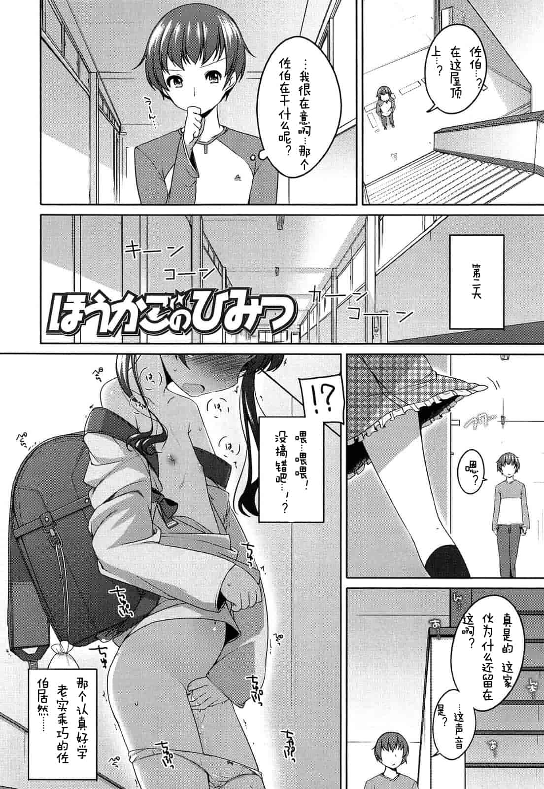 汉化版-【狼娘汉化】(成年コミック) [小路あゆむ] ちっちゃなおなか_第4集