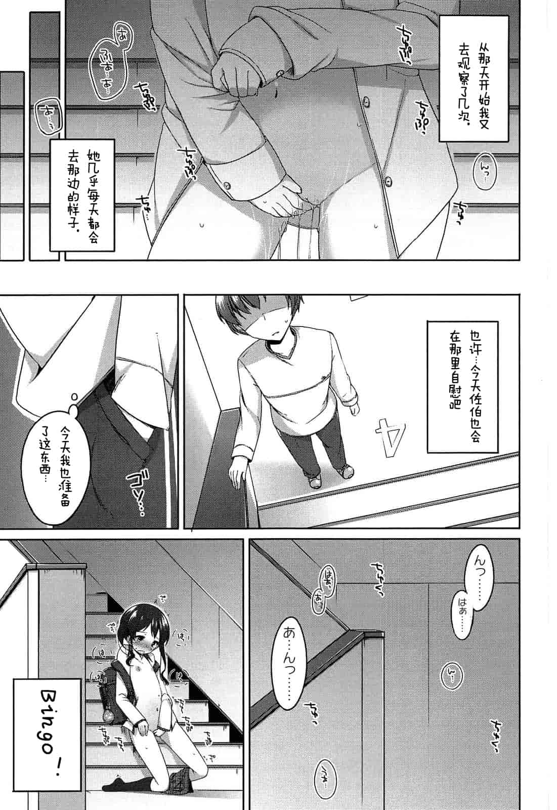 汉化版-【狼娘汉化】(成年コミック) [小路あゆむ] ちっちゃなおなか_第4集