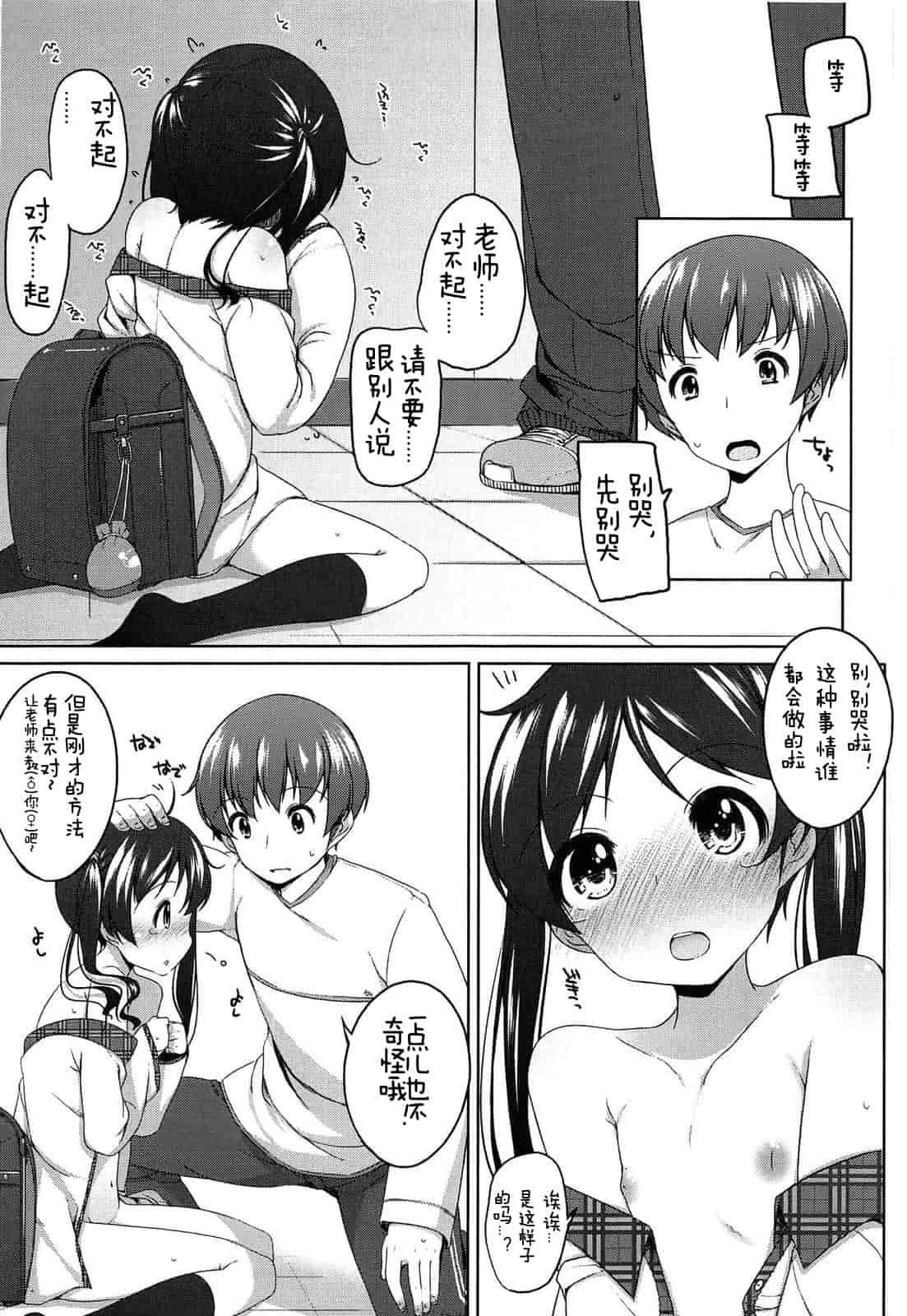 汉化版-【狼娘汉化】(成年コミック) [小路あゆむ] ちっちゃなおなか_第4集