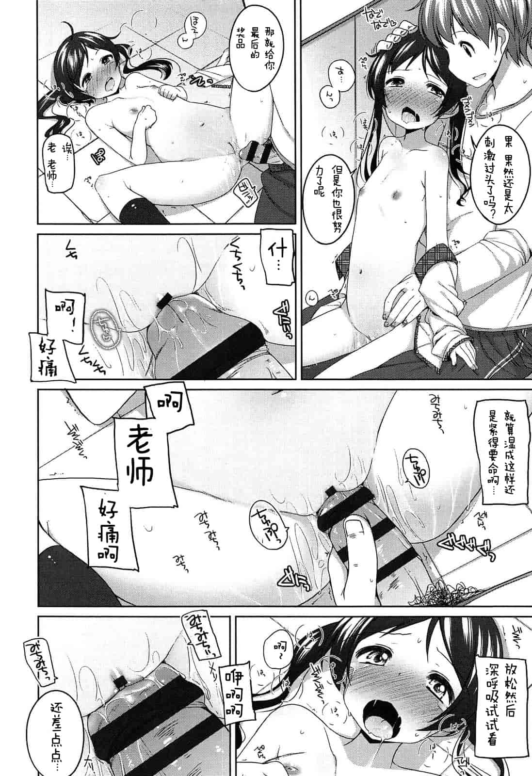 汉化版-【狼娘汉化】(成年コミック) [小路あゆむ] ちっちゃなおなか_第4集