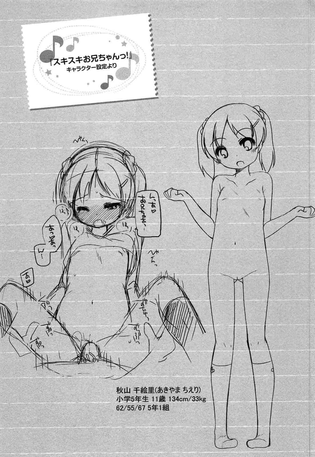 汉化版-【狼娘汉化】(成年コミック) [小路あゆむ] ちっちゃなおなか_第5集