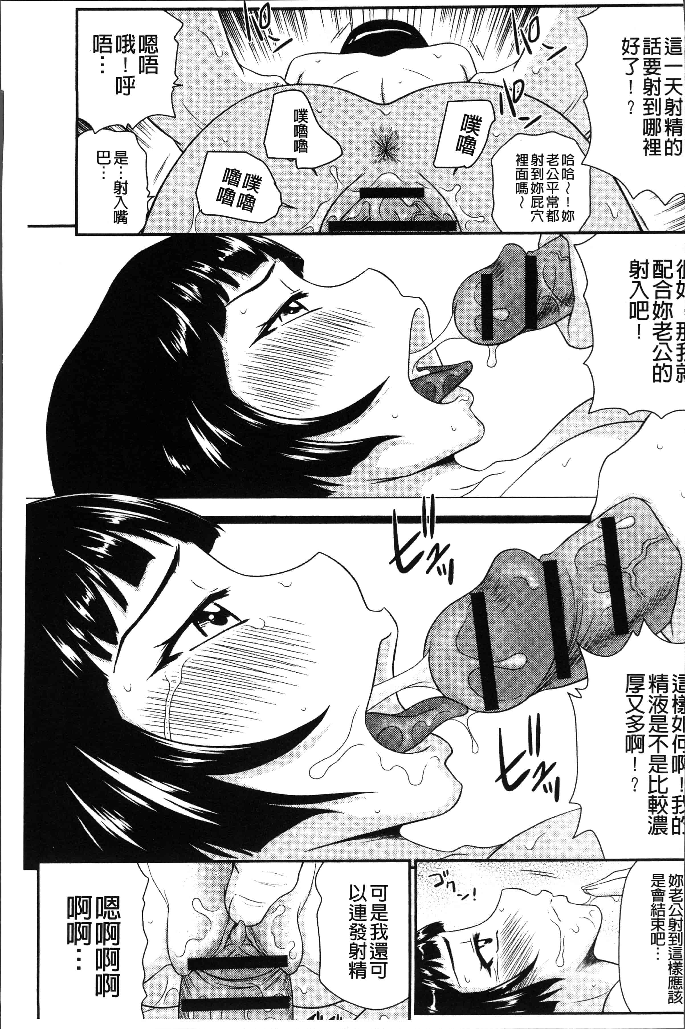 汉化版-[伊駒一平] 奥様ワレメランド [4K[S版]掃圖組]_第5集