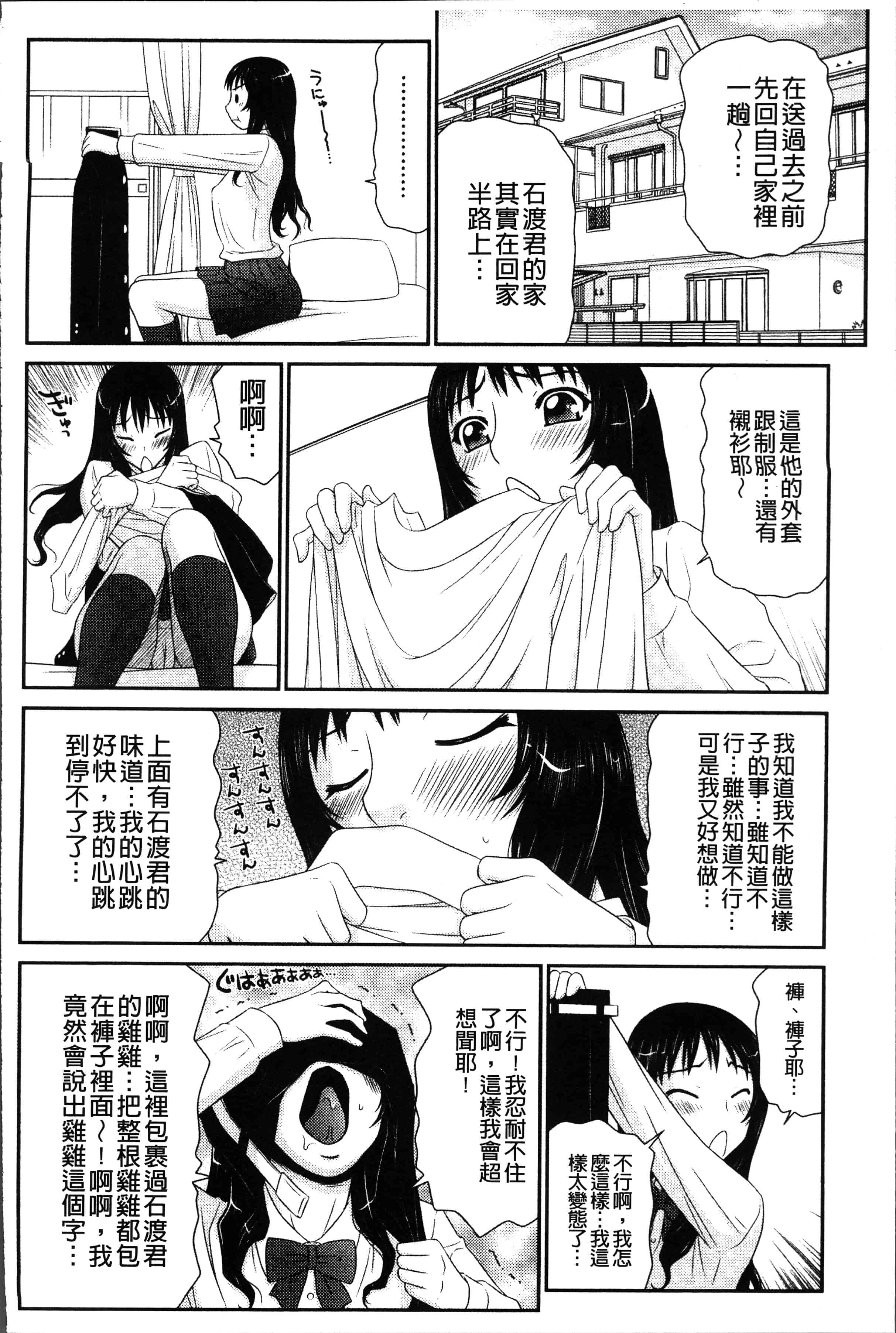 汉化版-[伊駒一平] 奥様ワレメランド [4K[S版]掃圖組]_第5集