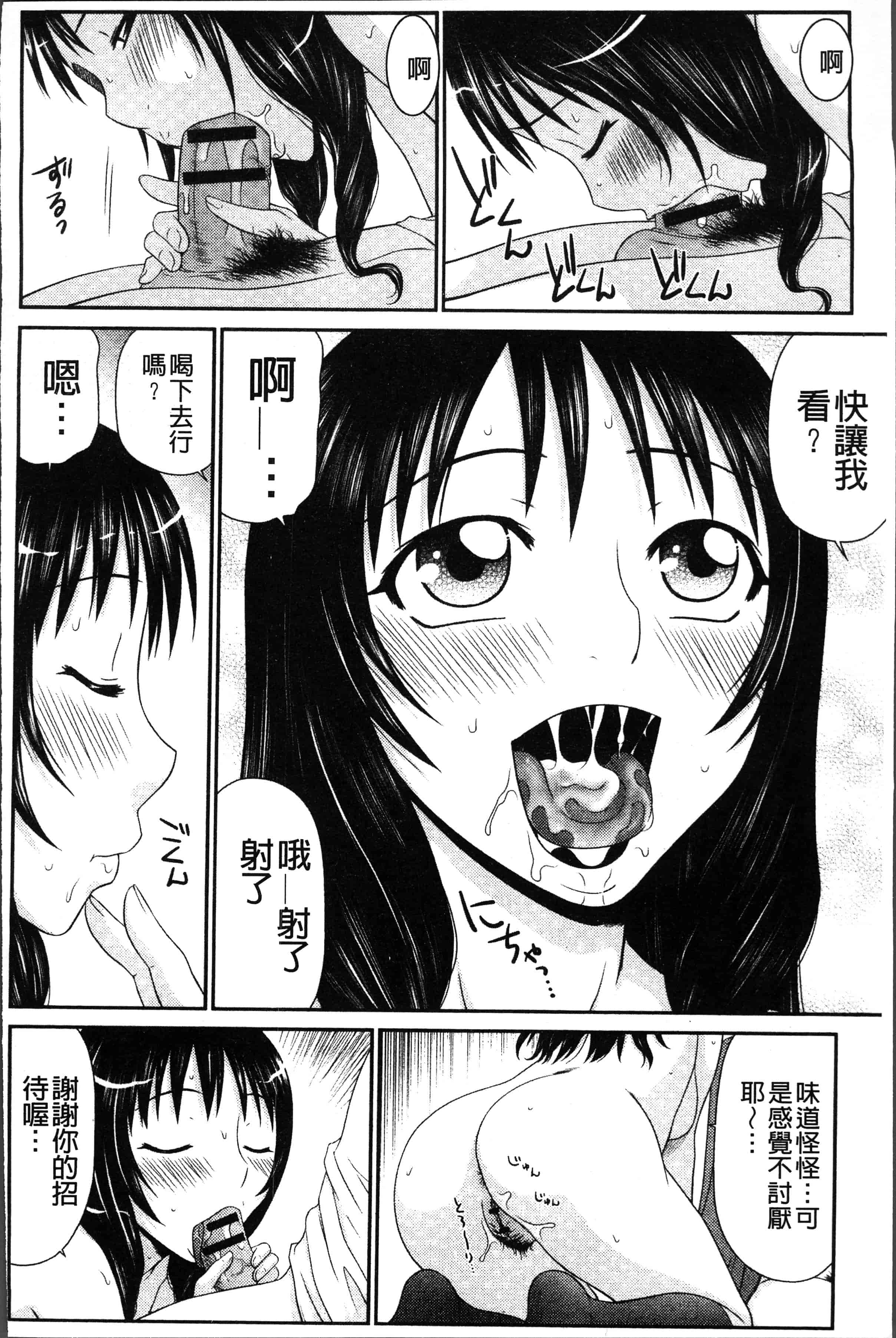 汉化版-[伊駒一平] 奥様ワレメランド [4K[S版]掃圖組]_第5集