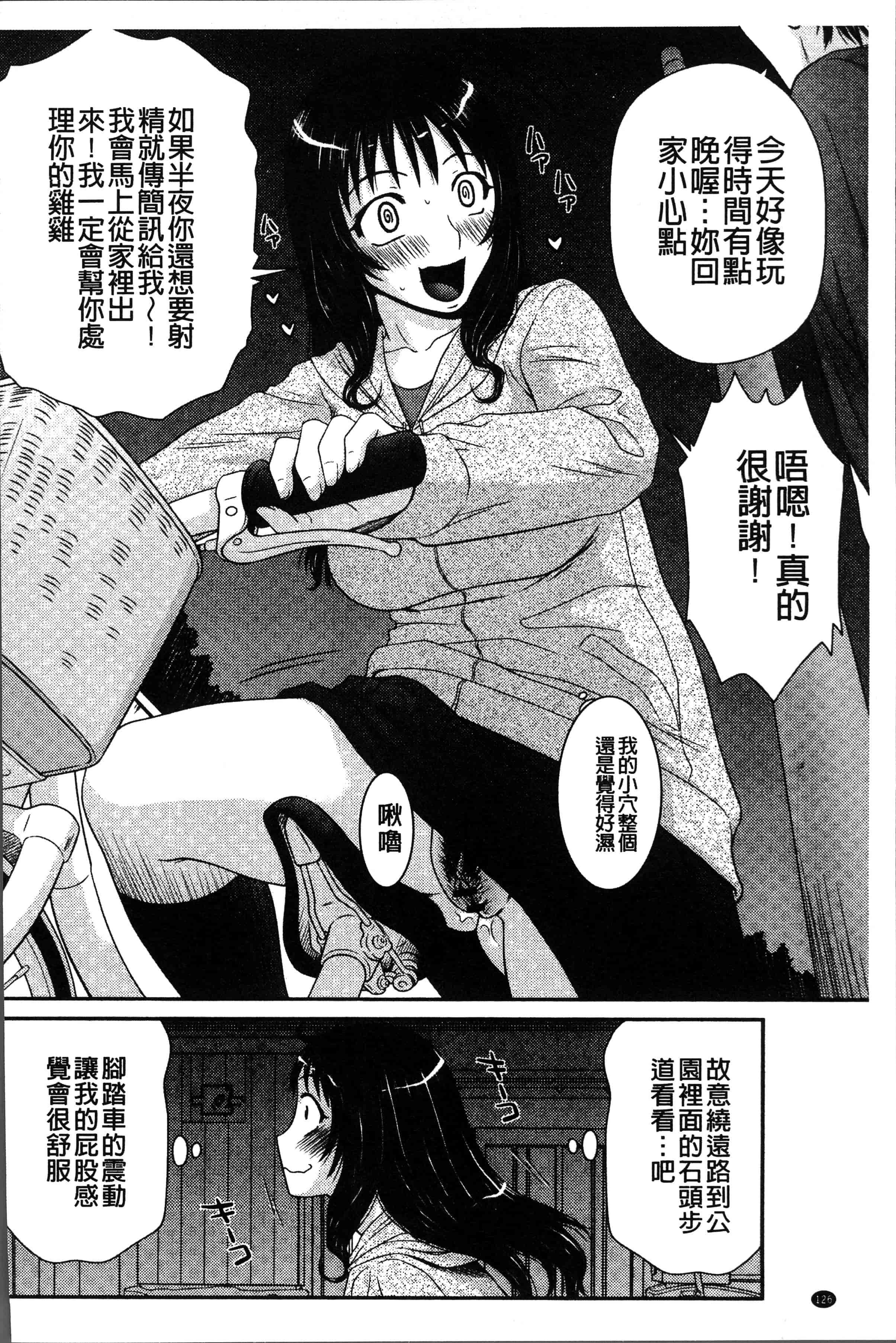汉化版-[伊駒一平] 奥様ワレメランド [4K[S版]掃圖組]_第6集