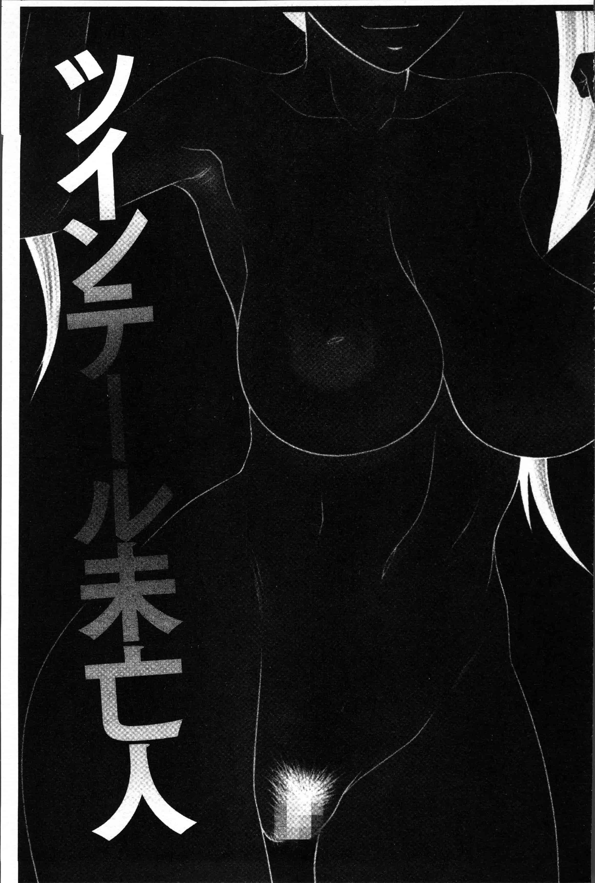 汉化版-[伊駒一平] 奥様ワレメランド [4K[S版]掃圖組]_第6集