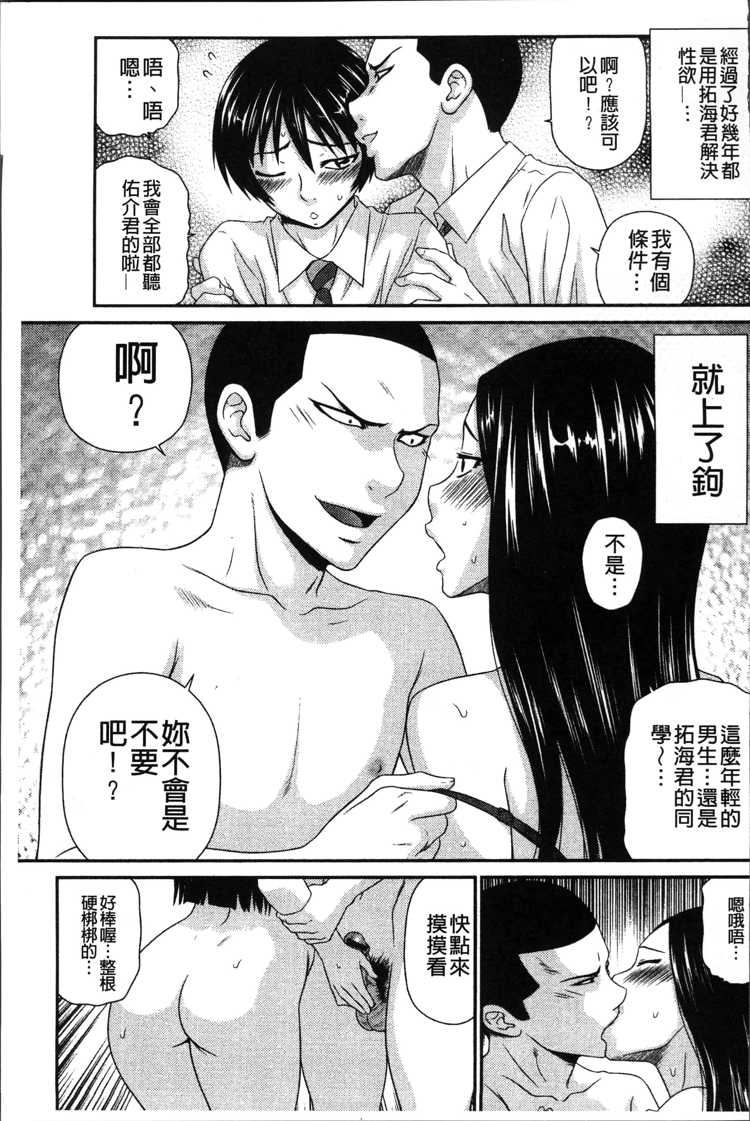 汉化版-[伊駒一平] 奥様ワレメランド [4K[S版]掃圖組]_第6集
