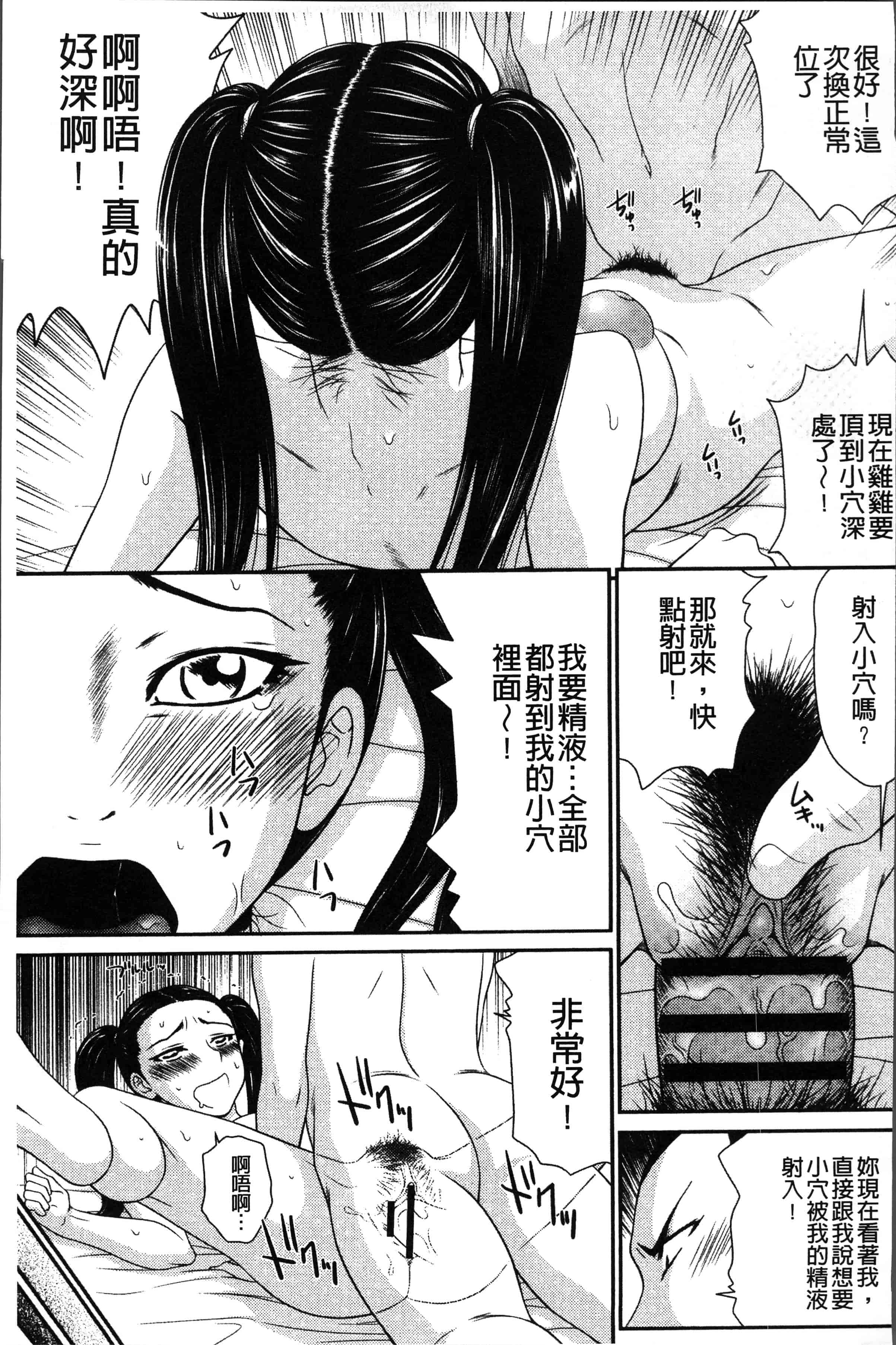 汉化版-[伊駒一平] 奥様ワレメランド [4K[S版]掃圖組]_第6集