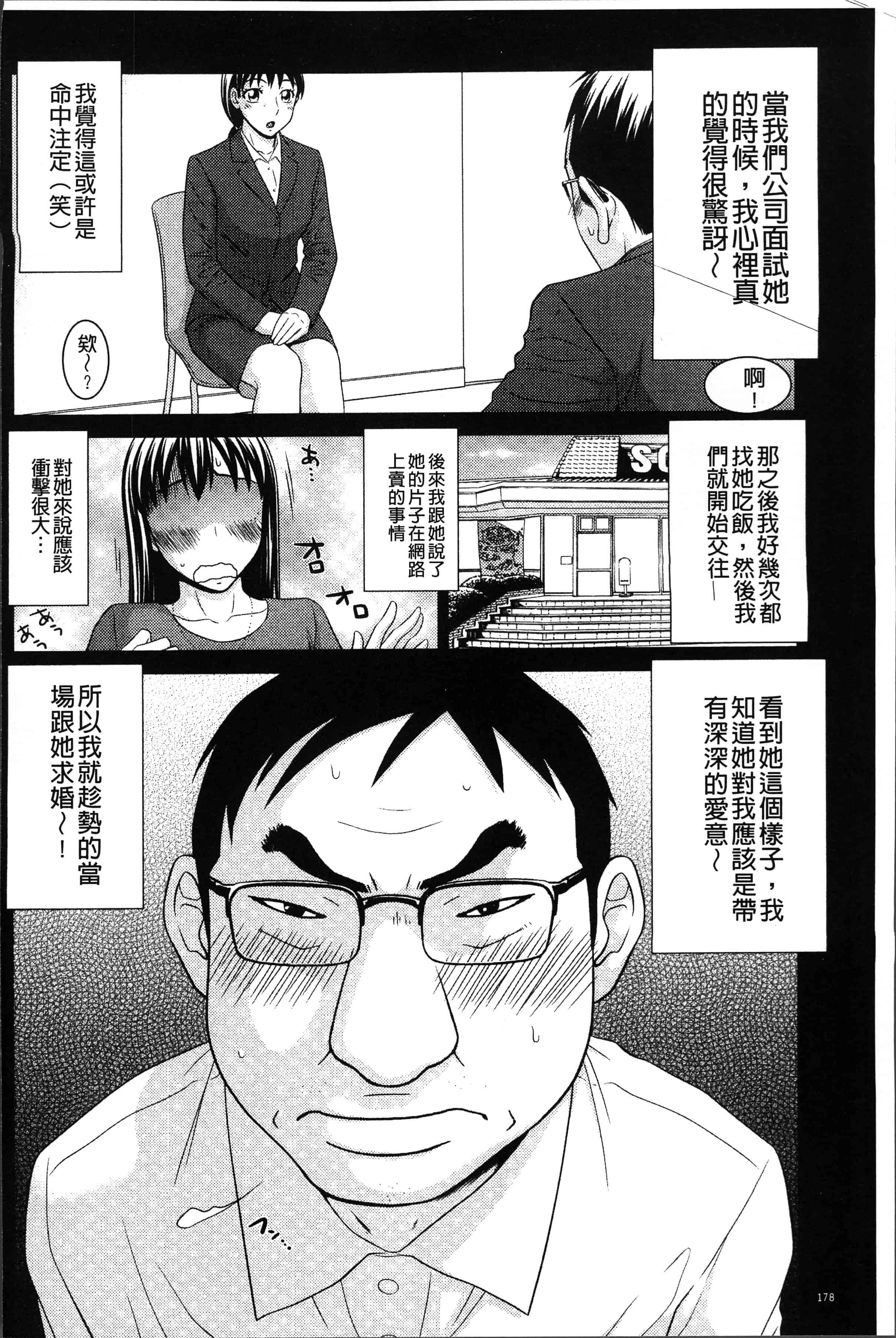 汉化版-[伊駒一平] 奥様ワレメランド [4K[S版]掃圖組]_第8集