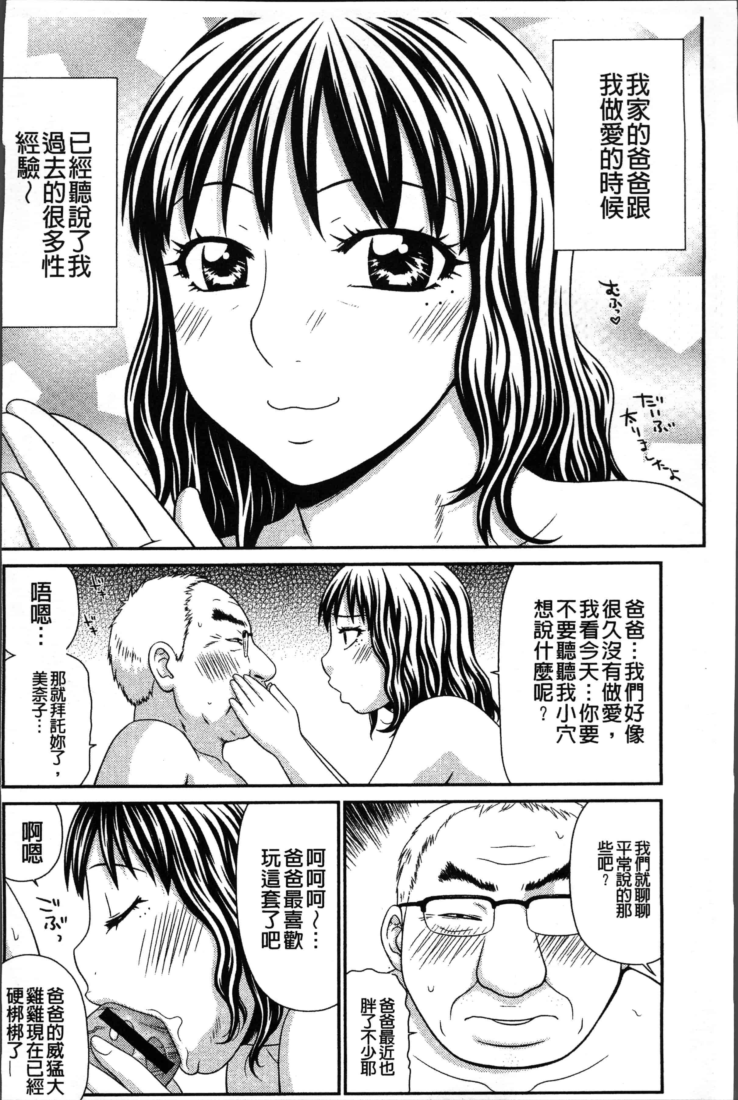 汉化版-[伊駒一平] 奥様ワレメランド [4K[S版]掃圖組]_第8集