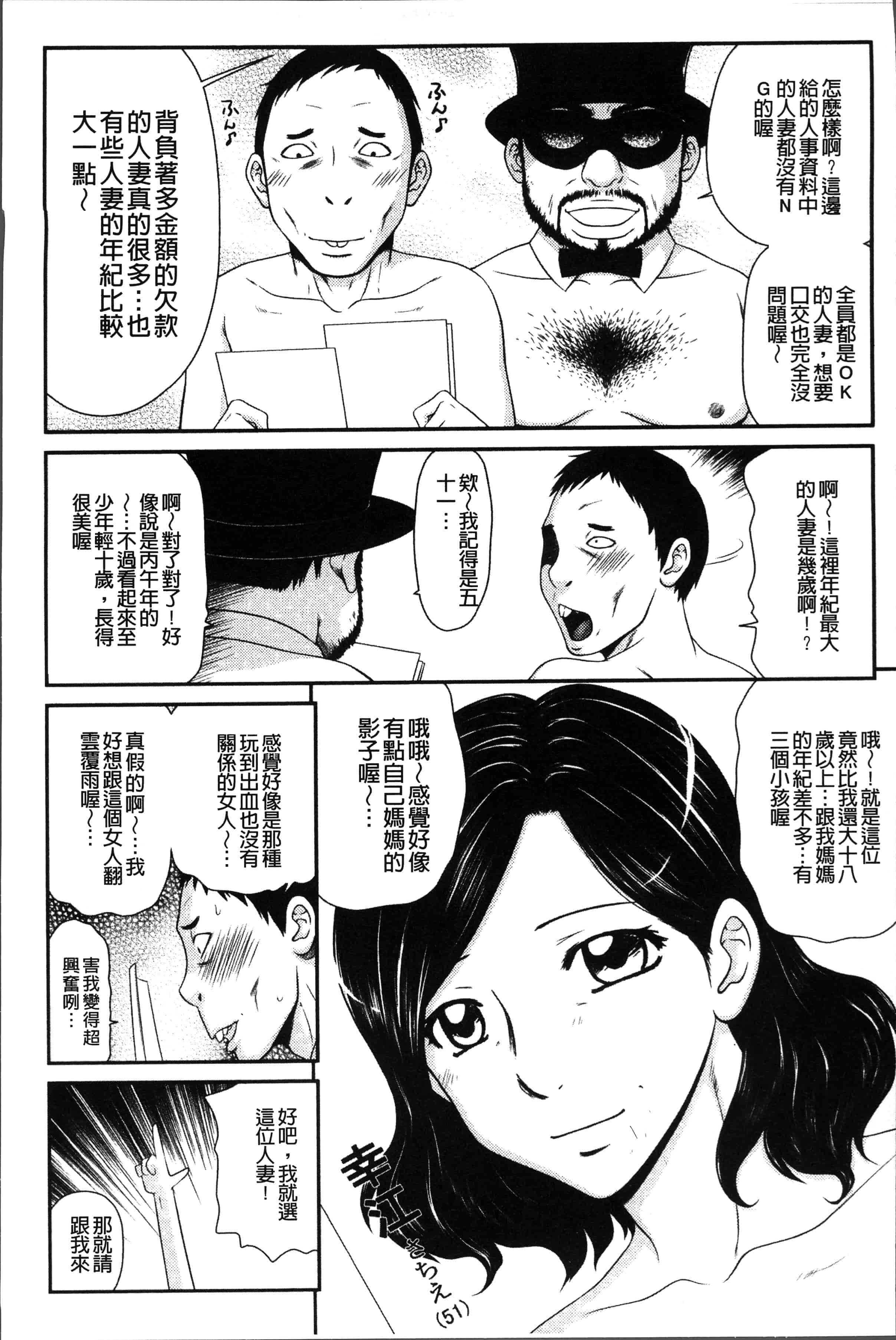 汉化版-[伊駒一平] 奥様ワレメランド [4K[S版]掃圖組]_第2集