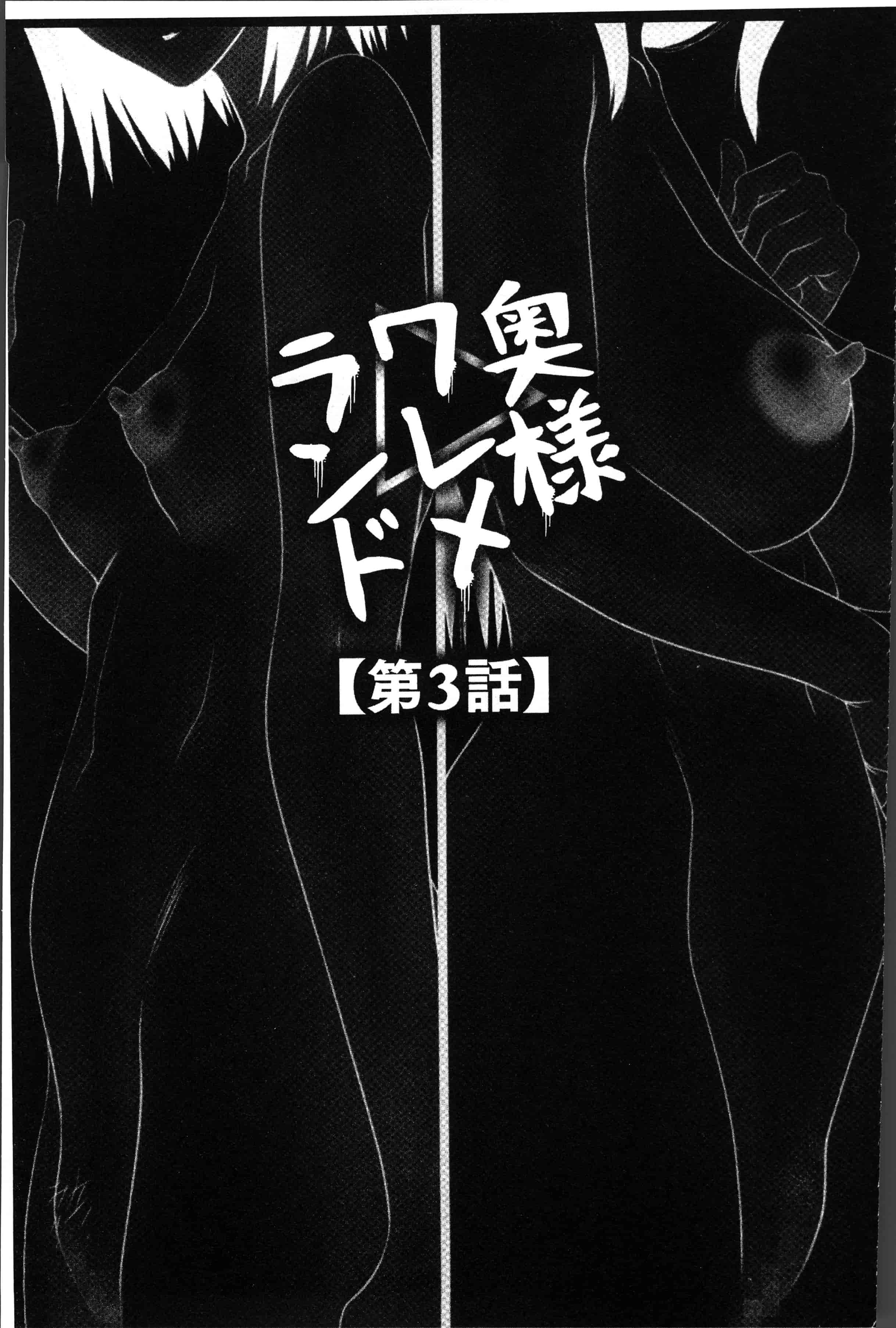 汉化版-[伊駒一平] 奥様ワレメランド [4K[S版]掃圖組]_第2集