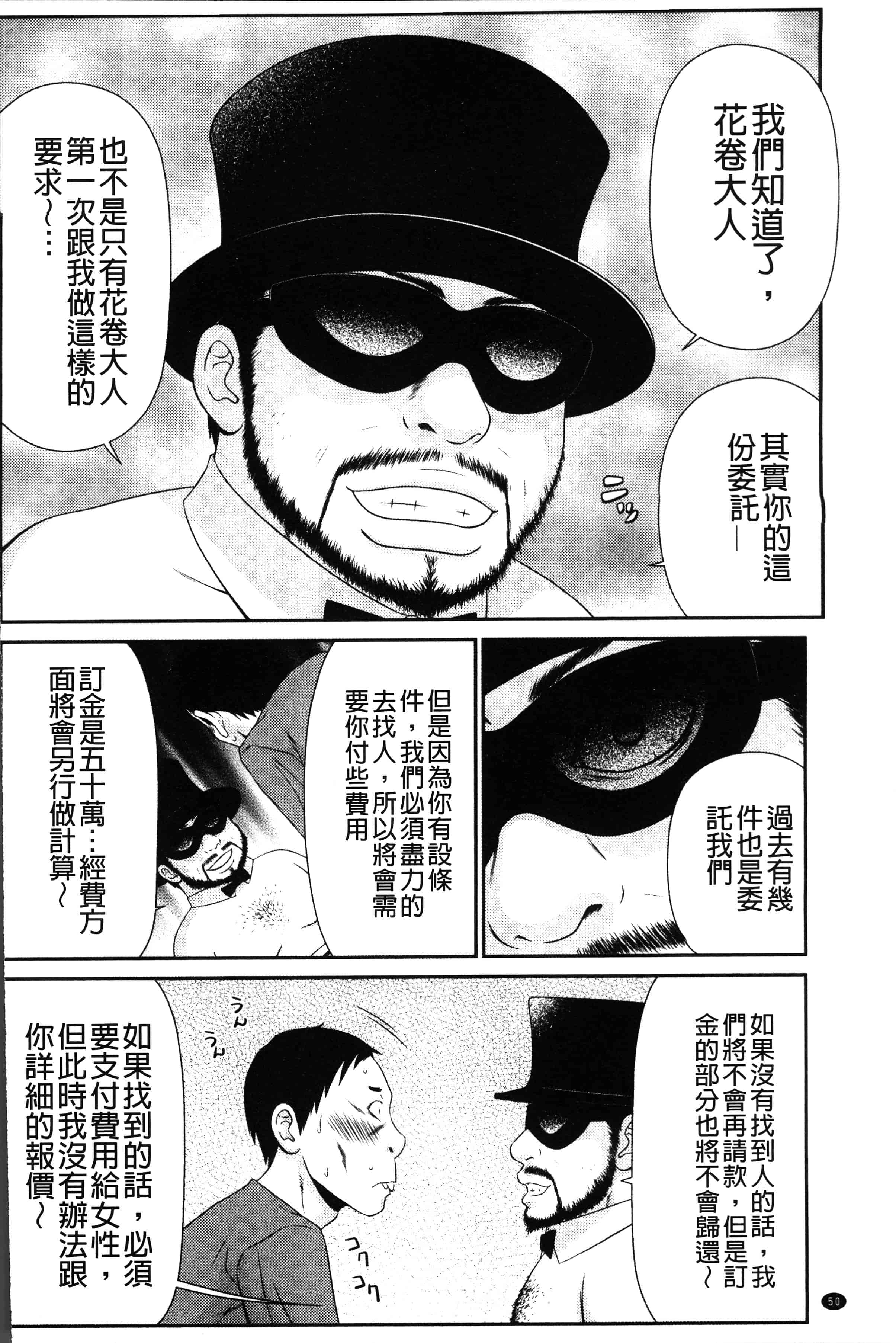 汉化版-[伊駒一平] 奥様ワレメランド [4K[S版]掃圖組]_第3集