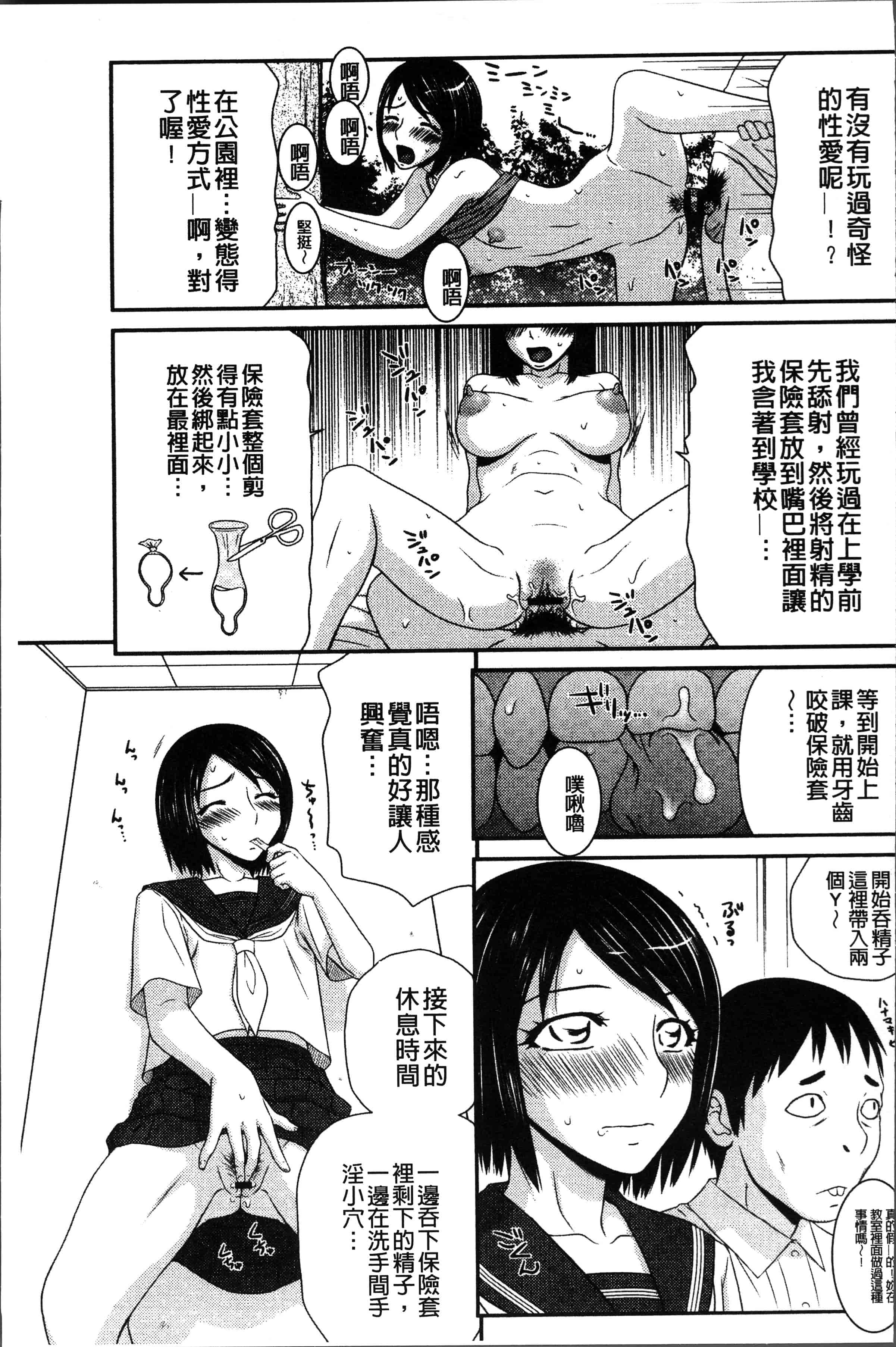 汉化版-[伊駒一平] 奥様ワレメランド [4K[S版]掃圖組]_第3集