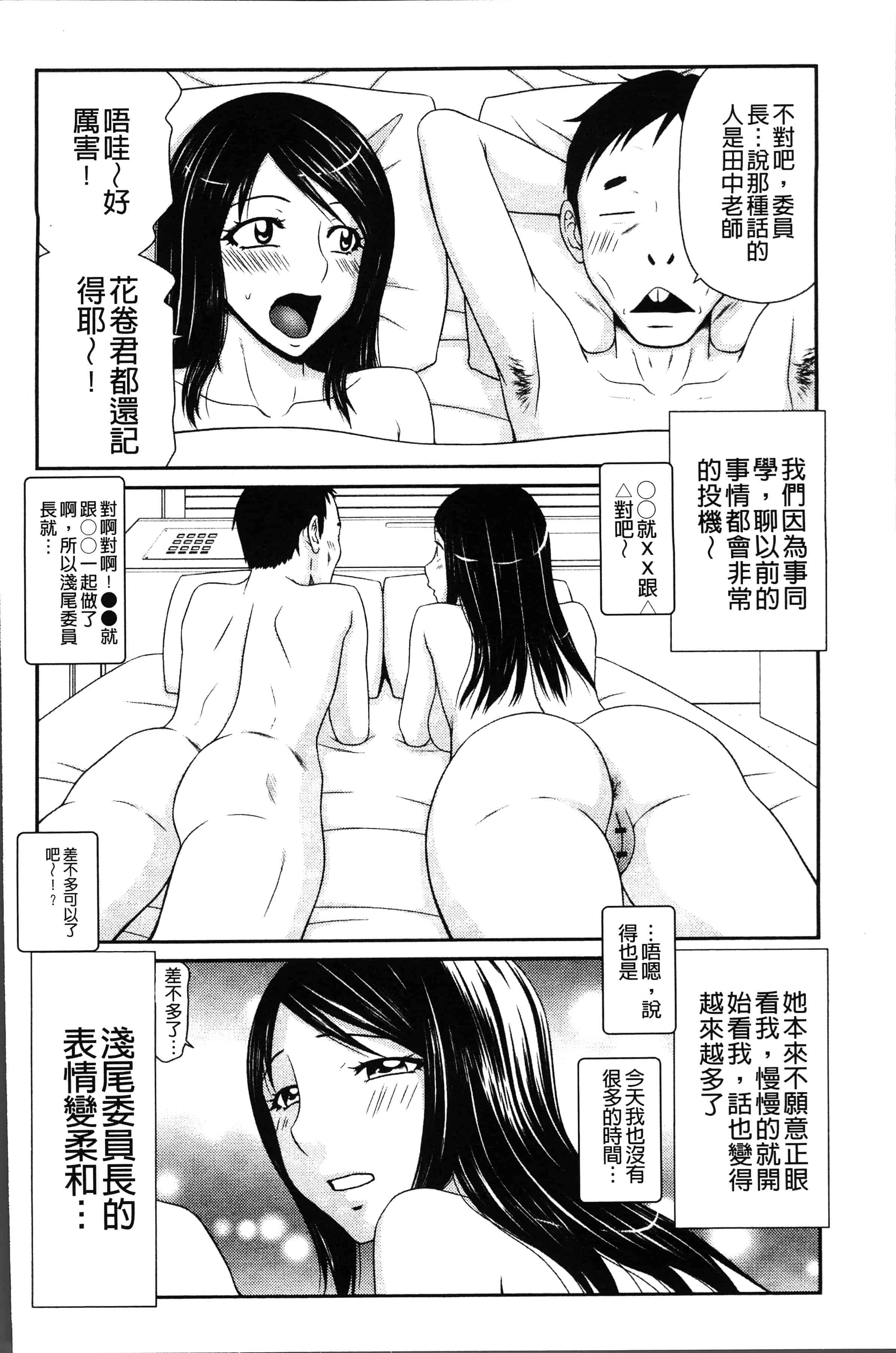 汉化版-[伊駒一平] 奥様ワレメランド [4K[S版]掃圖組]_第4集