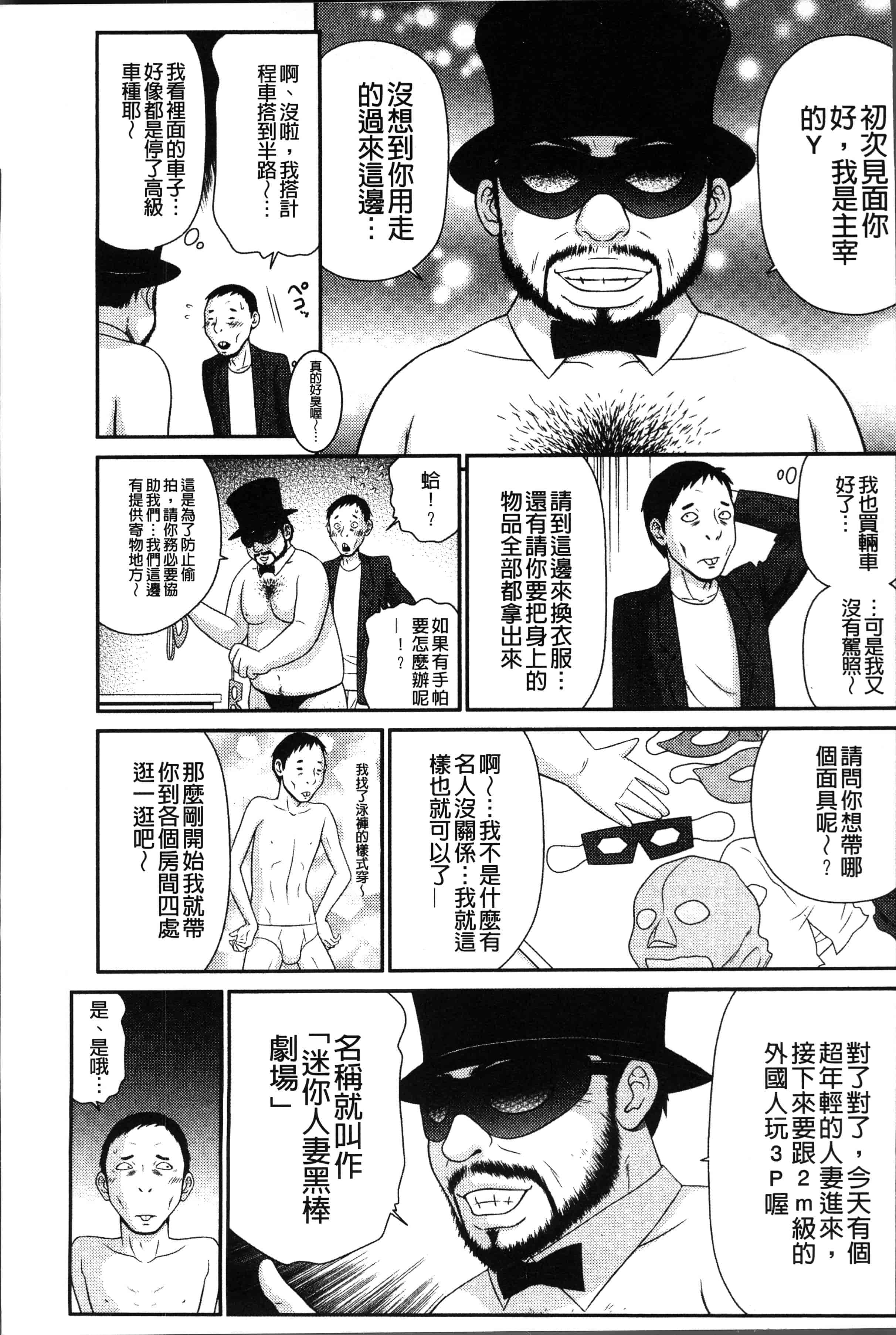 汉化版-[伊駒一平] 奥様ワレメランド [4K[S版]掃圖組]_第1集