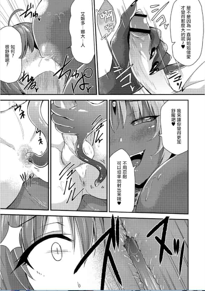 汉化版-【肉包汉化组】 [霧咲白狐] エキドナ様のひまつぶし 第三層目_第1集