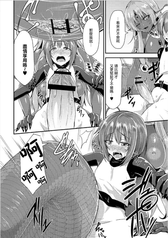 汉化版-【肉包汉化组】 [霧咲白狐] エキドナ様のひまつぶし 第三層目_第1集