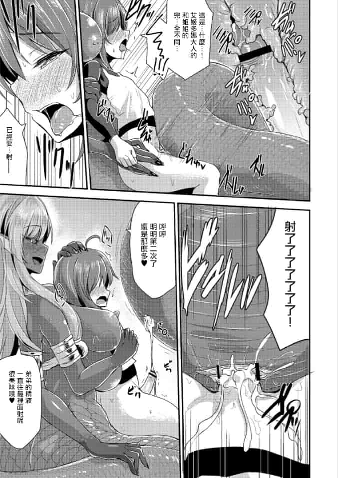 汉化版-【肉包汉化组】 [霧咲白狐] エキドナ様のひまつぶし 第三層目_第1集