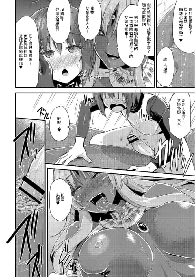 汉化版-【肉包汉化组】 [霧咲白狐] エキドナ様のひまつぶし 第三層目_第1集