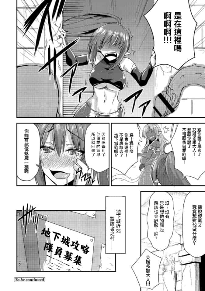 汉化版-【肉包汉化组】 [霧咲白狐] エキドナ様のひまつぶし 第三層目_第1集
