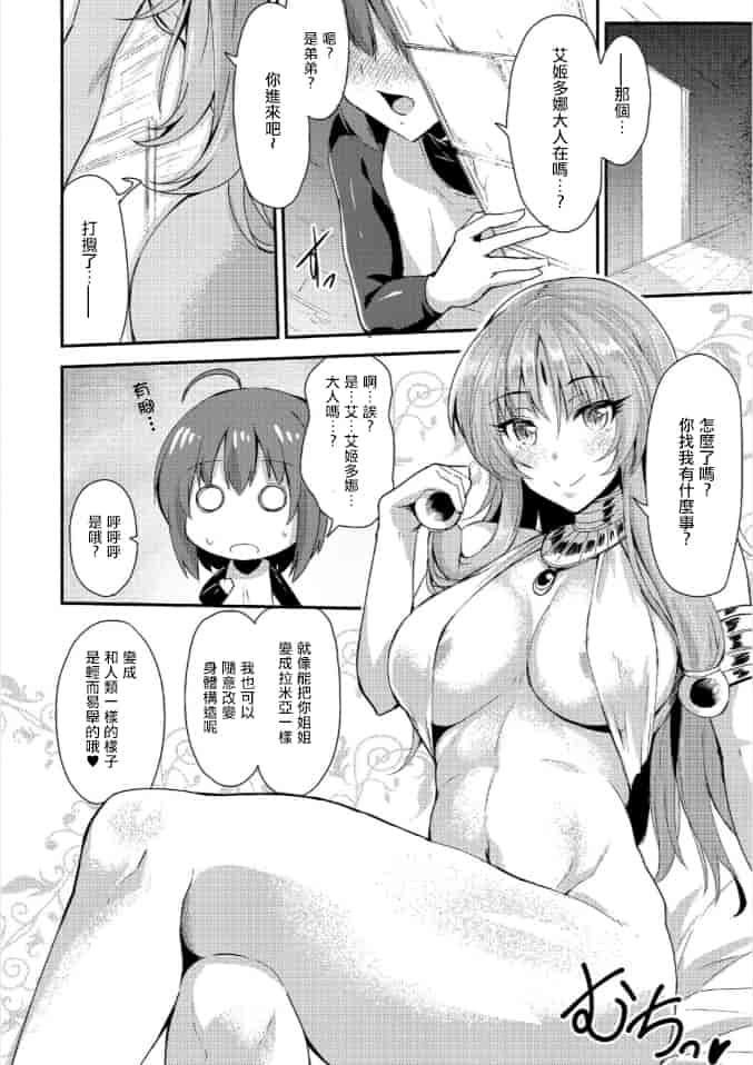 汉化版-【肉包汉化组】 [霧咲白狐] エキドナ様のひまつぶし 第三層目_第1集