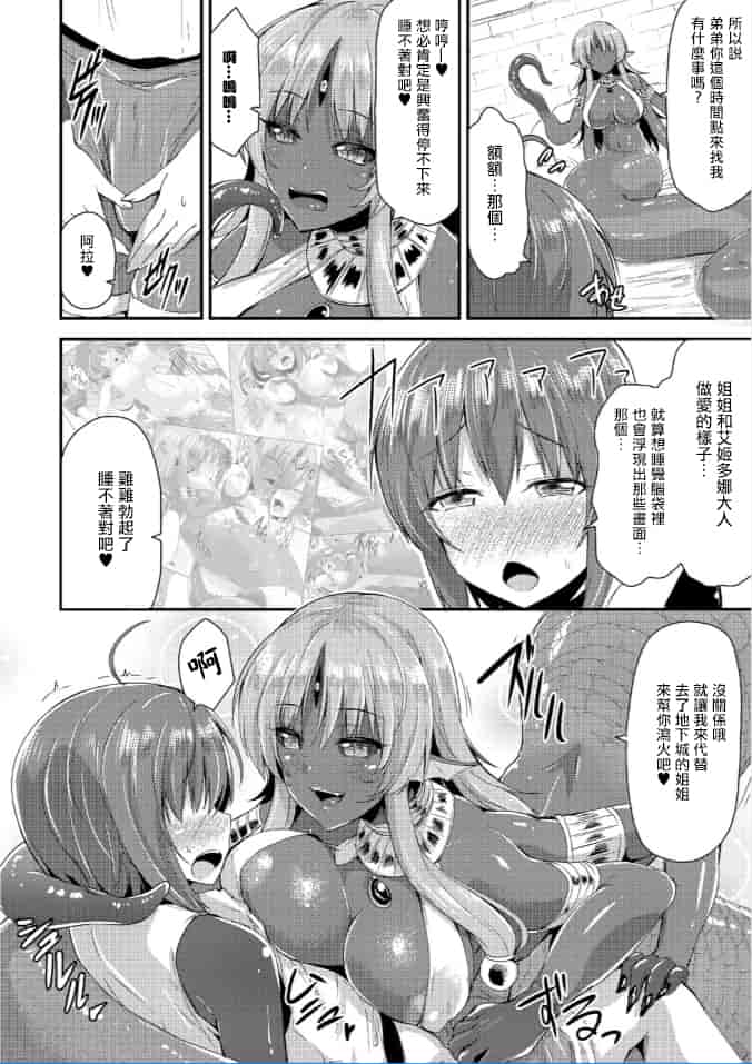 汉化版-【肉包汉化组】 [霧咲白狐] エキドナ様のひまつぶし 第三層目_第1集