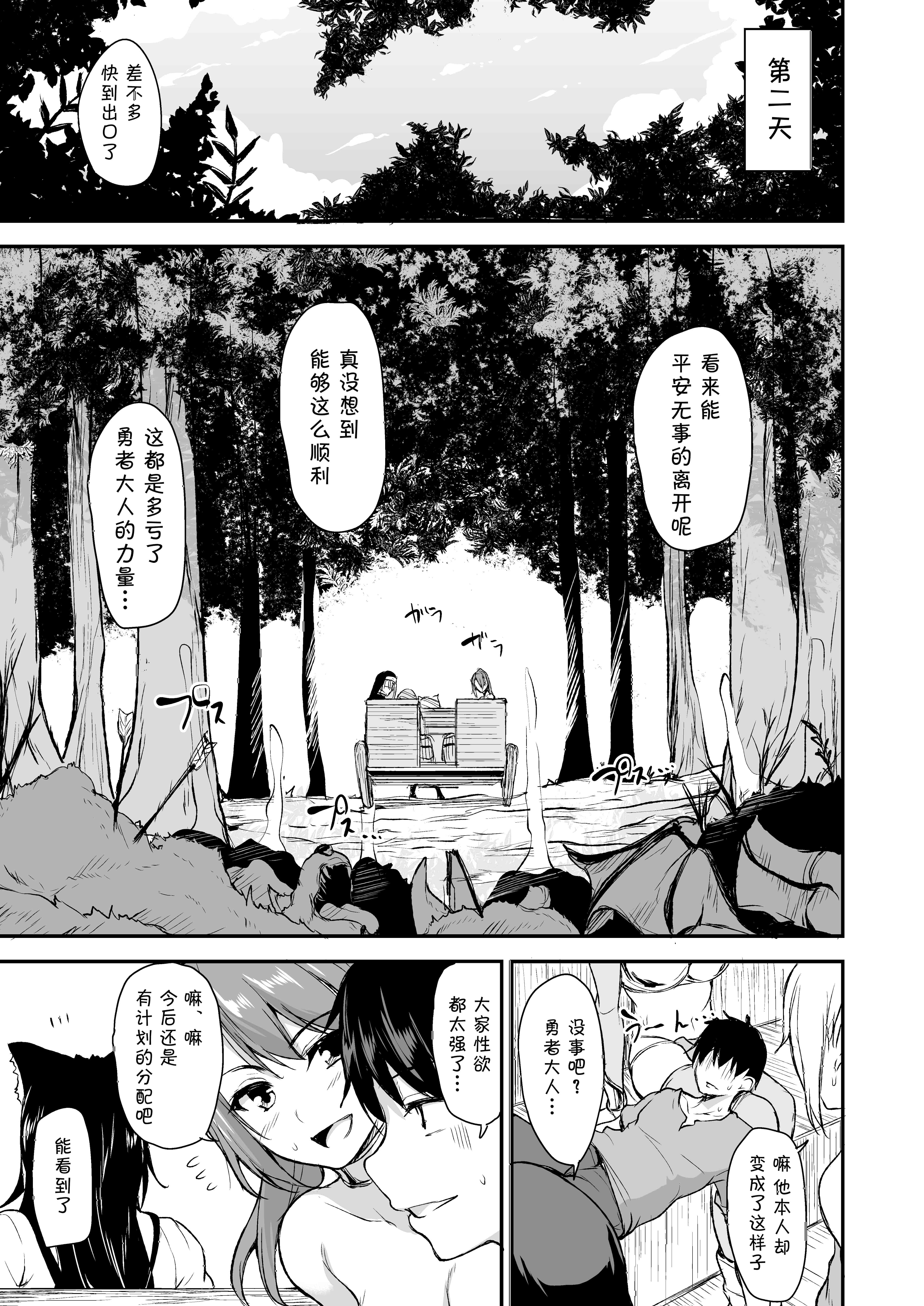 汉化版-【鬼畜王汉化组】 [しまぱん (立花オミナ)] 異世界ハーレム物語 総集編1 (オリジナル) [DL版]_第5集